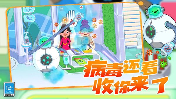 模拟救护车 模拟救护车