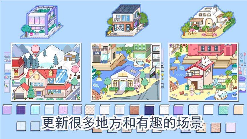 模拟世界小镇