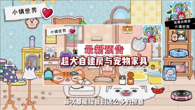 模拟世界小镇