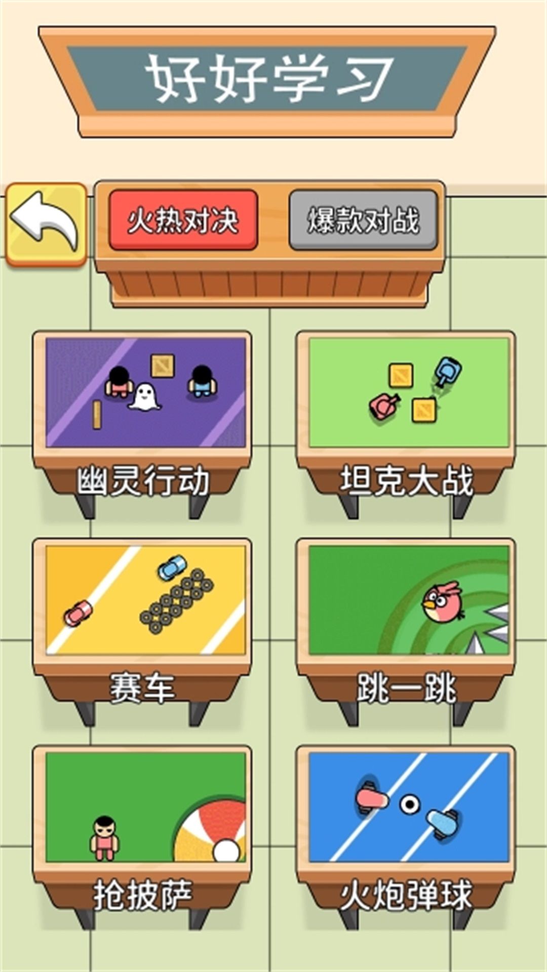双人策略赛