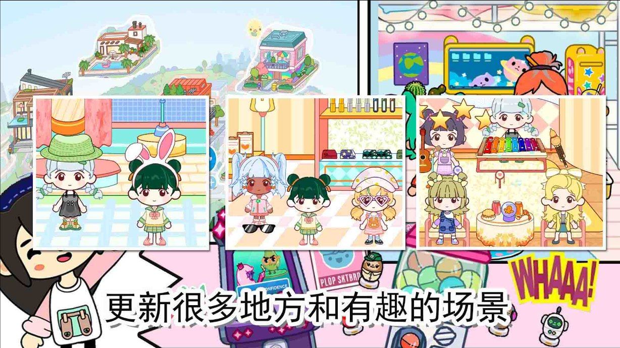模拟世界小镇