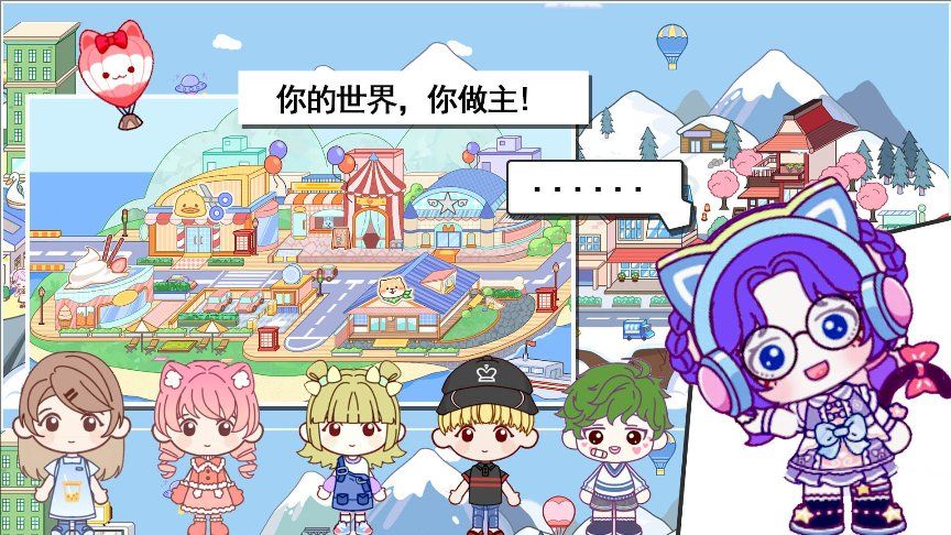模拟世界小镇 模拟世界小镇