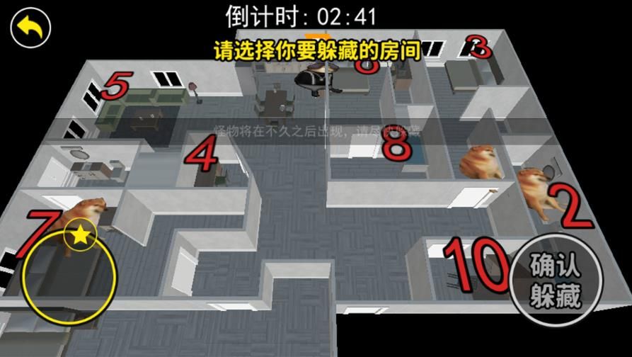 密室躲猫猫2 密室躲猫猫2