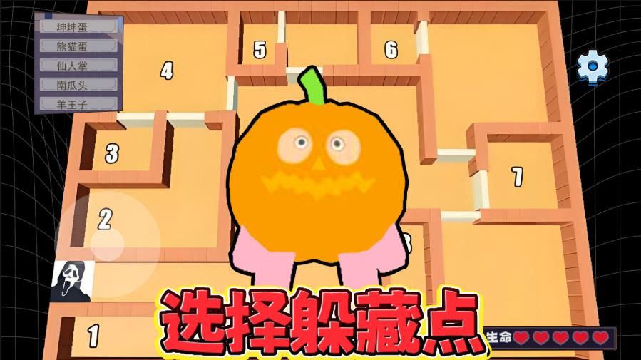 密室躲猫猫2