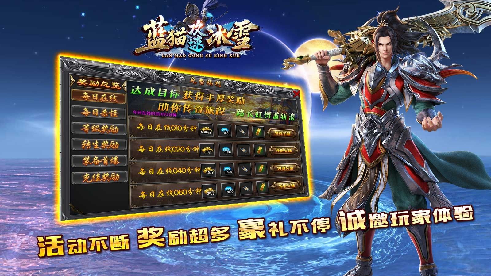 蓝猫攻速冰雪 蓝猫攻速冰雪