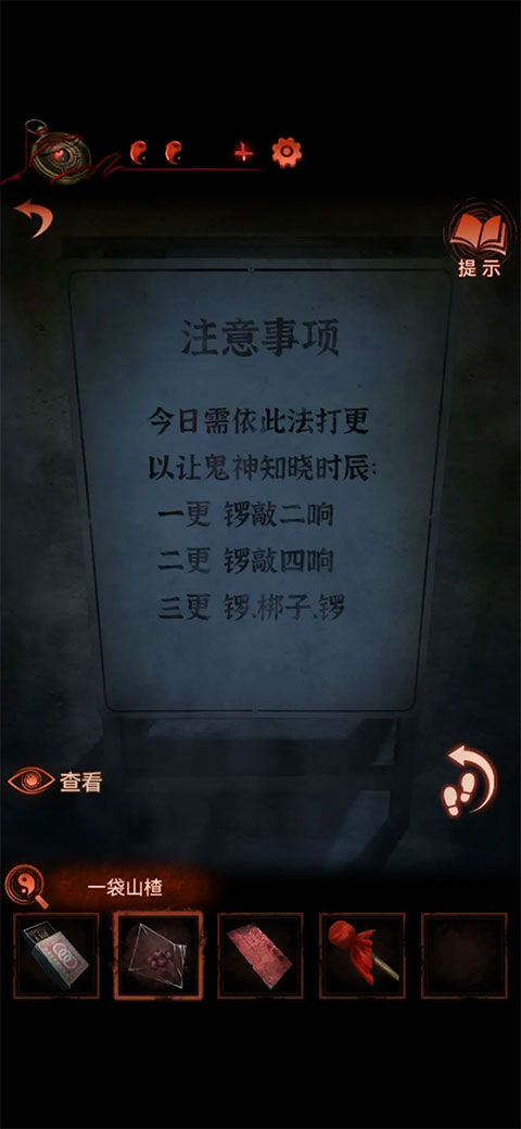 纸嫁衣4红丝缠 纸嫁衣4红丝缠