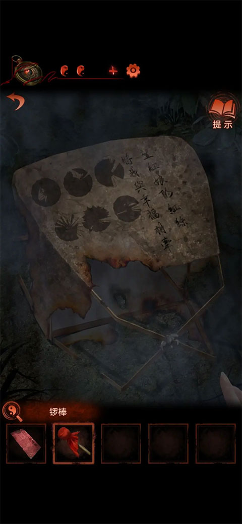 纸嫁衣4红丝缠 纸嫁衣4红丝缠
