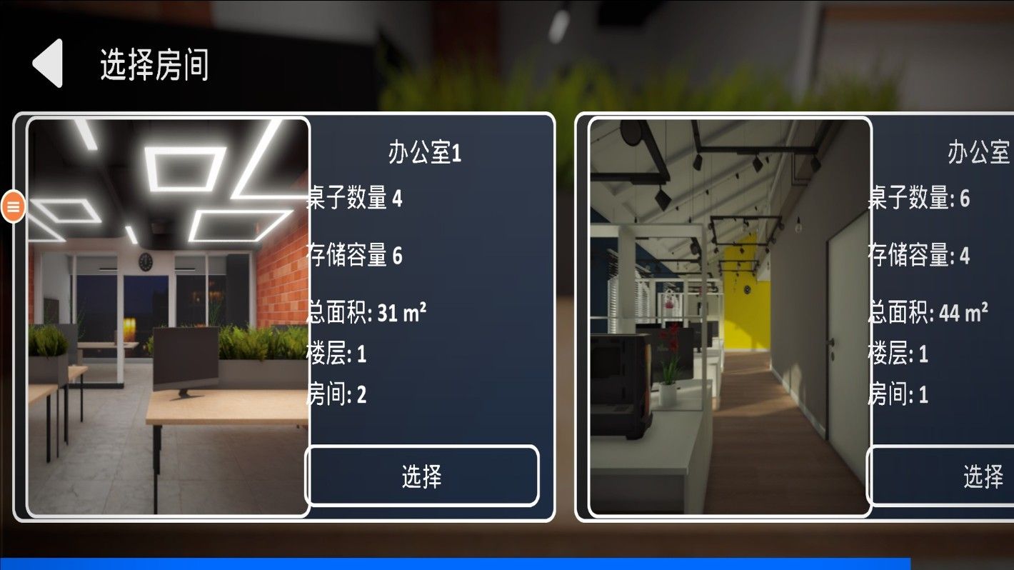 维修工模拟器 维修工模拟器
