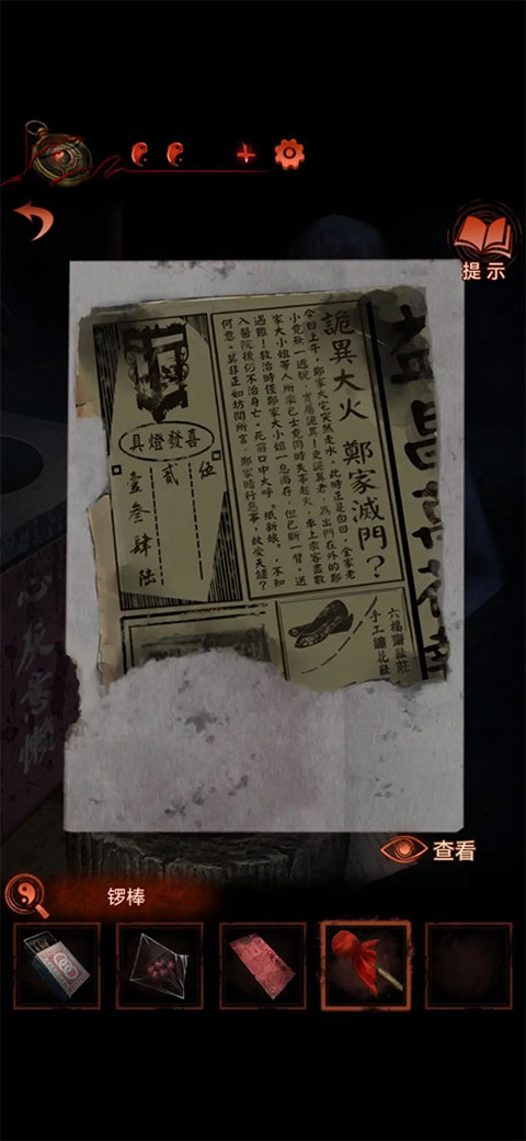 纸嫁衣4红丝缠 纸嫁衣4红丝缠