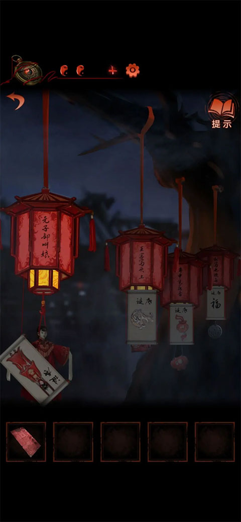 纸嫁衣4红丝缠 纸嫁衣4红丝缠