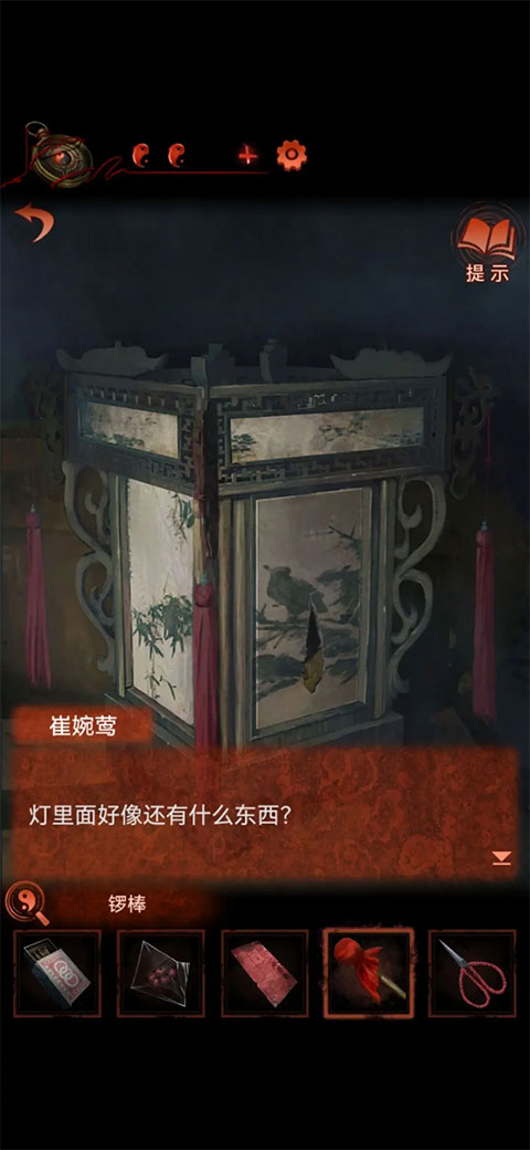 纸嫁衣4红丝缠 纸嫁衣4红丝缠