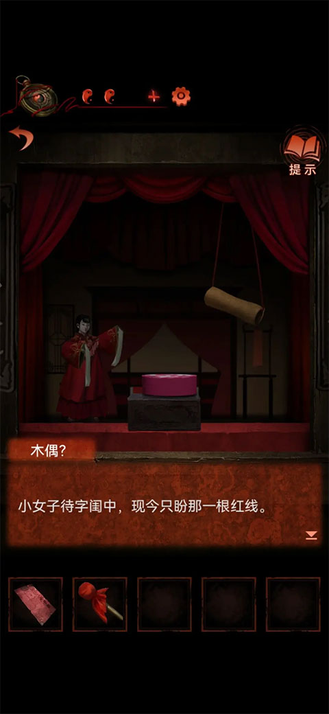 纸嫁衣4红丝缠 纸嫁衣4红丝缠