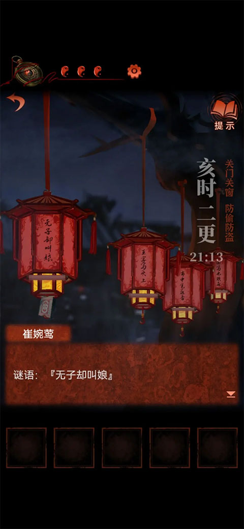 纸嫁衣4红丝缠 纸嫁衣4红丝缠