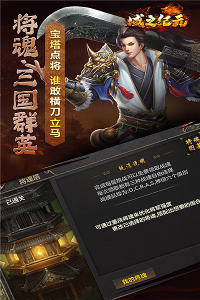 域之纪元 域之纪元