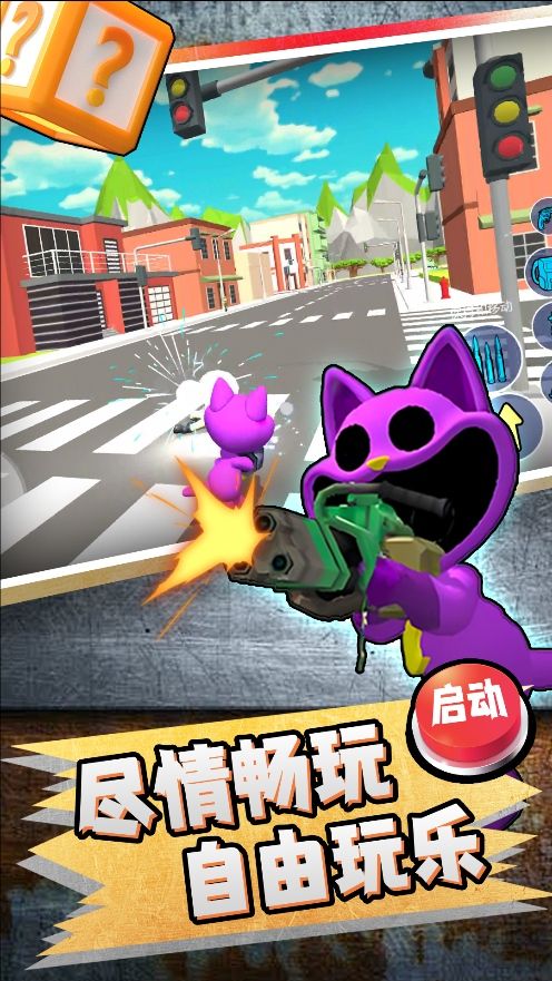召唤万岁B