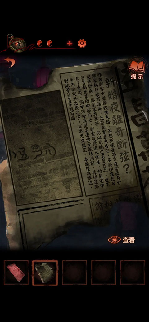 纸嫁衣4红丝缠 纸嫁衣4红丝缠