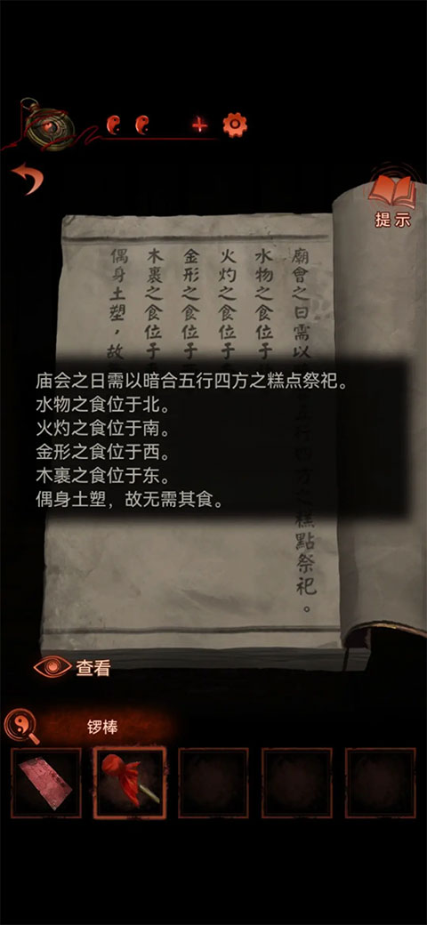 纸嫁衣4红丝缠 纸嫁衣4红丝缠