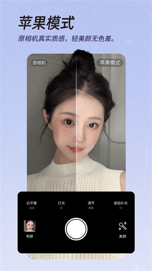 美颜相机会员版2024 美颜相机会员版2024