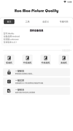 gfx工具箱v10.2.9 gfx工具箱v10.2.9