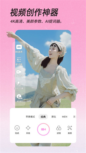 美颜相机会员版2024 美颜相机会员版2024