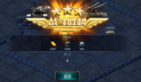 装甲联队online 装甲联队online